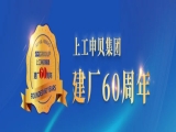 “以客戶為中心，不斷優化流程”上工富怡IPD學習之路正式啟動！