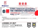 【國內展會】2025CIFM中國廣州國際家具展，上工富怡與您相約S12.1B08！