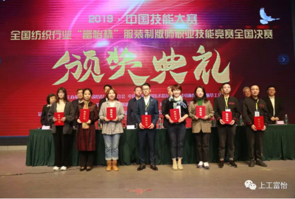 CAD制版、制作工藝、立體造型三項單項獎前三名選手單項前3.jpg