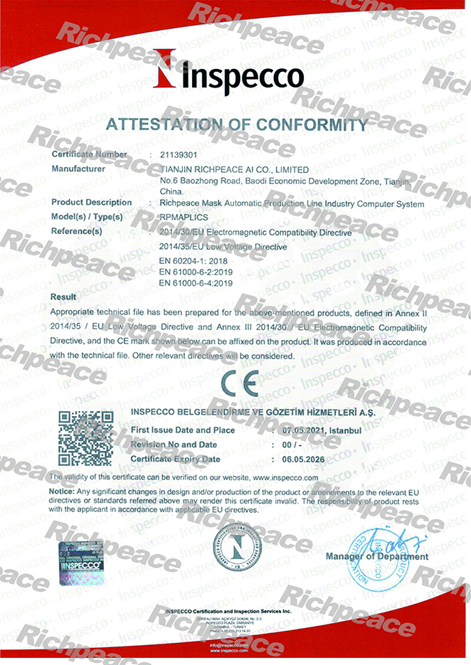 RPMAPLICS富怡口罩自動化生產(chǎn)線工業(yè)電腦系統(tǒng)CE-EMC證書
